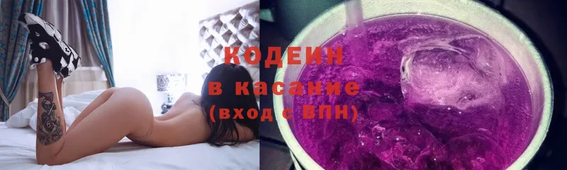 Codein Purple Drank  Нижний Новгород 