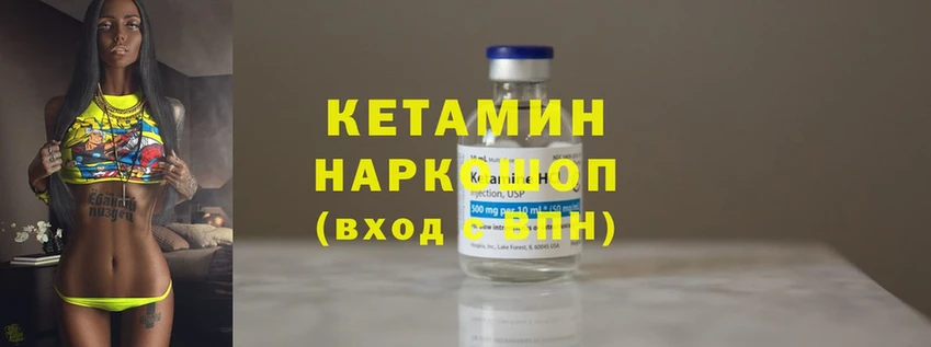 Кетамин ketamine  Нижний Новгород 