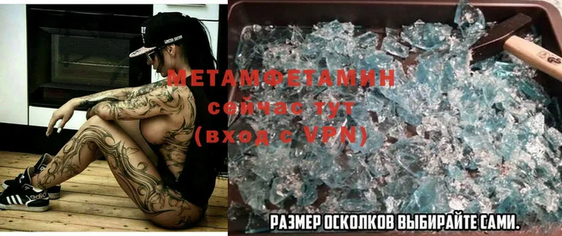 МЕТАМФЕТАМИН Methamphetamine  Нижний Новгород 